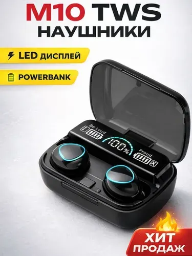 Беспроводные наушники M10 TWS bluetooth 5.3 с дисплеем и сенсорным управлением, вакуумные внутриканальные наушники с микрофоном для телефона android и iPhone, зарядный кейс powerbank, (2025 год)