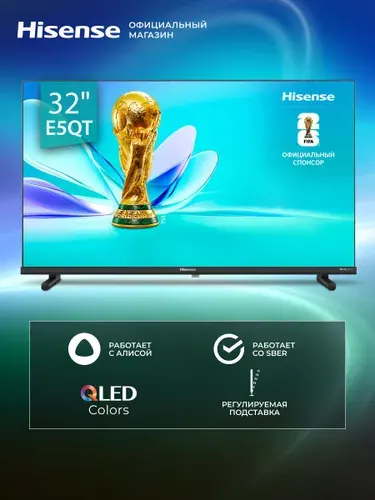 Hisense Телевизор 32E5QT (2025) QLED, регулируемая подставка 32″ Full HD, черный матовый