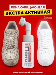 Средство для ухода за обувью Набор для ухода за одеждой