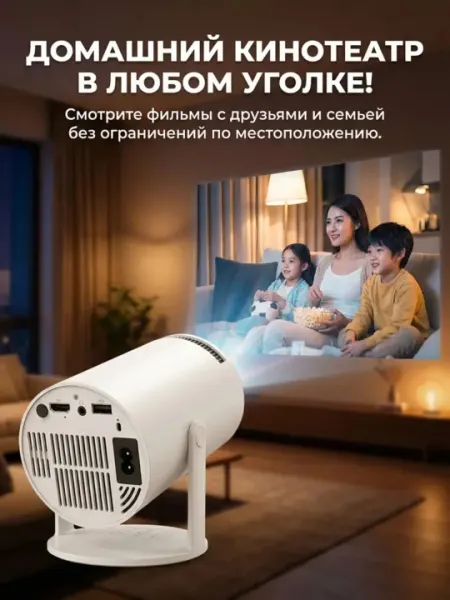 Проектор HY300 Ultra 2025 4K Smart, портативный домашний кинотеатр, Wi-Fi, Android