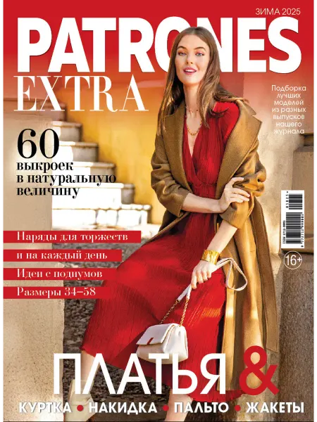 АКЛЕТ Журнал с выкройками PATRONES 2025 EXTRA Зима ПЛАТЬЯ &