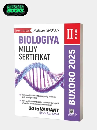 Биологиyа. Миллиy сертификат. ИИ китоб. Буxоро 2025. Тестлар то'плами