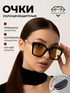 Очки солнцезащитные модные квадратные 2026