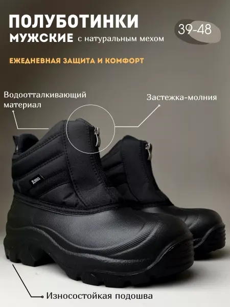 ДЮНА Мужские полуботинки, утепленные зима 2026