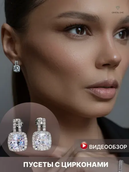 J4Soul Пусеты удлиненные квадратные с двумя дорожками 2025