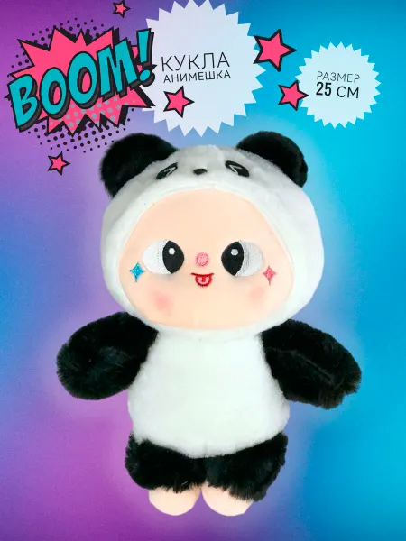 Plush baby Мягкая игрушка Кукла Аниме плюшевая 25 см