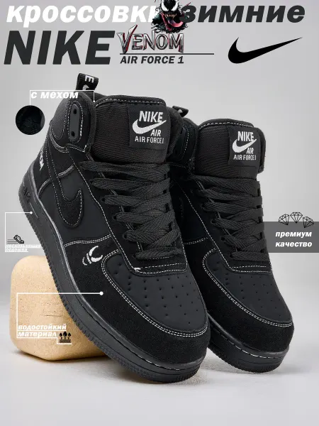 Nike Кроссовки зимние мужские air force Venom