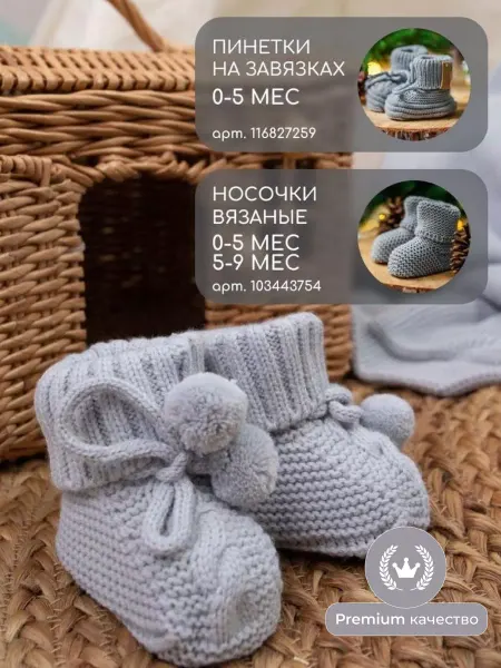 AiShah kids Пинетки для новорожденного малыша
