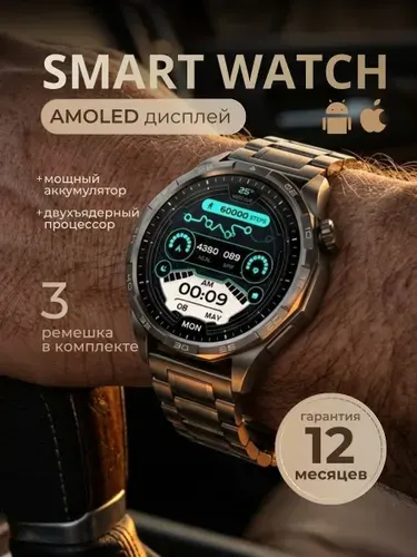 Смарт часы PREMIUM мужские 2026, AMOLED экран, 3 ремешка, умные часы мужские, 46 мм, черный