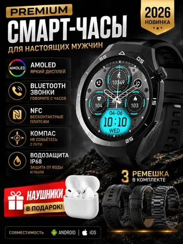 Смарт-часы мужские G6 Pro Max AMOLED TITANIUM 2026, водонепроницаемые умные часы со звонками, NFC, компасом, пульсометром, 3 ремешка и беспроводные наушники в подарок, для Android и iPhone