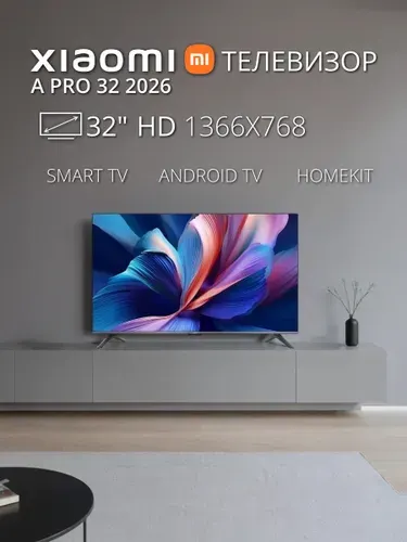Xiaomi Телевизор A Pro 32 2026 (L32MB-APRU) QLED, 60 Гц, Smart TV 32″ HD, черный