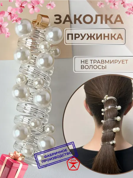 ANT-Beauty Резинка для волос пружинка детская