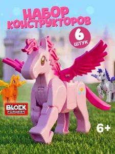 Набор 3d конструктор лошадь символ 2026 года Blockformers единороги для девочек, пони