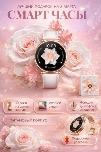 Умные часы, 4 mini, Series, Premium RU, 2026 последняя версия, женские, 41mm, золото