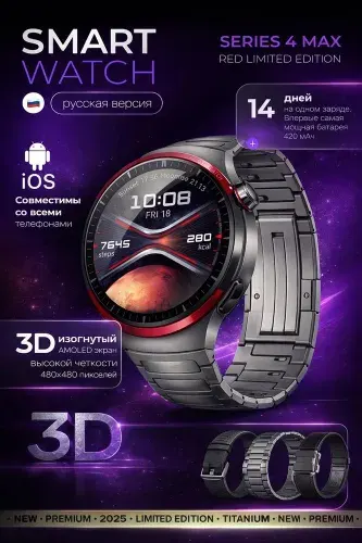 Умные часы, NEW series 4 Max, 2026 RU, Premium, обновленная версия, 46mm, черный
