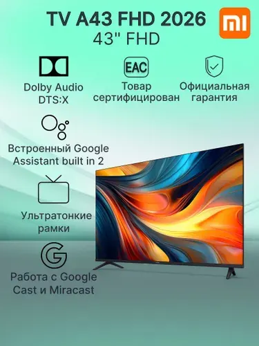 Xiaomi Телевизор TV A 43 2026 43″ Full HD, черный