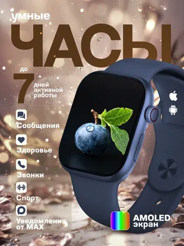 Смарт часы Premium мужские, женские 2026, умные часы мужские, женские, 45 мм, Темно синий