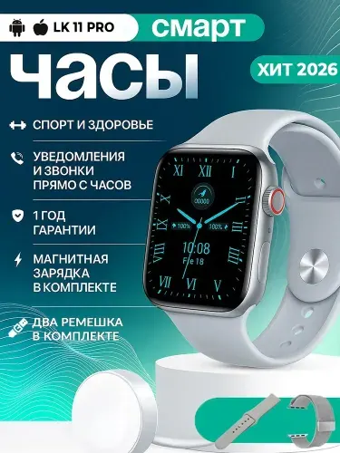 Смарт часы Premium Pro мужские, женские 2026, умные часы мужские, женские, 45 мм, черный