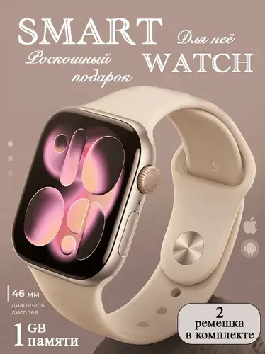 Смарт часы женские золотистые 46 мм / Smart Watch PREMIUM модель 2026/ Умные часы с сенсорным экраном / MagaZON /