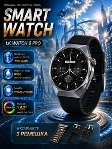 Умные часы, Watch 6 Pro Series, Premium RU, 2026 обновленная версия, 46mm