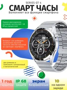 Умные часы, series GT4 Max, 2026 RU, Premium, последняя версия, 46mm, серебро