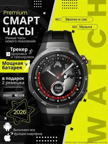 Умные часы, NEW series GT5 Pro, 2026 RU, Premium, обновленная версия, 46mm, черный
