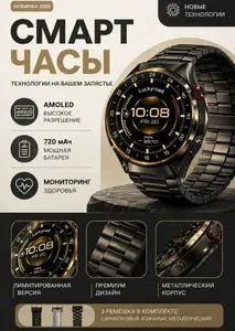 Умные часы, GT6, RU 2026 Premium, обновленная версия, 46mm, черный