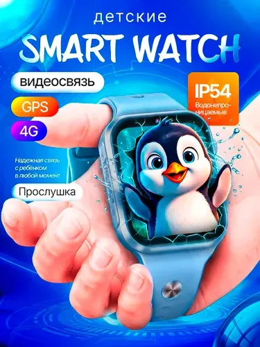 Умные смарт часы, детские Y80, 4G, New 2026 с SIM картой, GPS, кнопкой и HD видеочат, черные