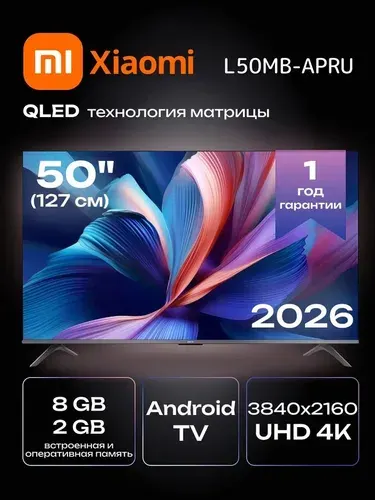Xiaomi Телевизор TV A Pro 50 2026 (L50MB-APRU) 50" 4K UHD, черный