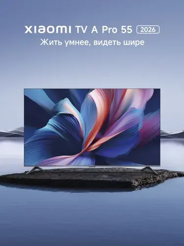 Xiaomi Телевизор TV A Pro 2026 55″ 4K UHD, черно-серый