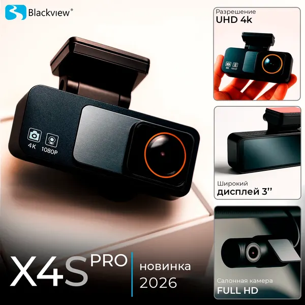 Видеорегистратор Blackview X4S PRO, 4K Ultra HD с GPS и Wi-Fi, две камеры, премиум обновление 2026 года