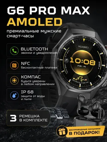 Смарт часы мужские водонепроницаемые Amoled 2026