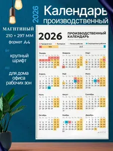 ARTSTYLE Календарь 2026 г., Магнитный