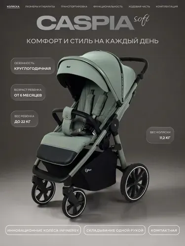 Коляска детская RANT CASPIA soft RA100 Forest Green 2026