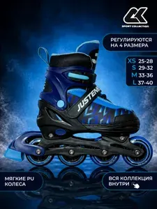 Ролики SPORT COLLECTION 2026