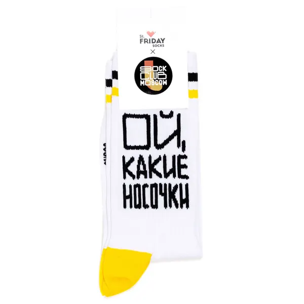 St. FridayНоски x Sock Club Moscow носки спортивные с надписями - Ой какие носочки