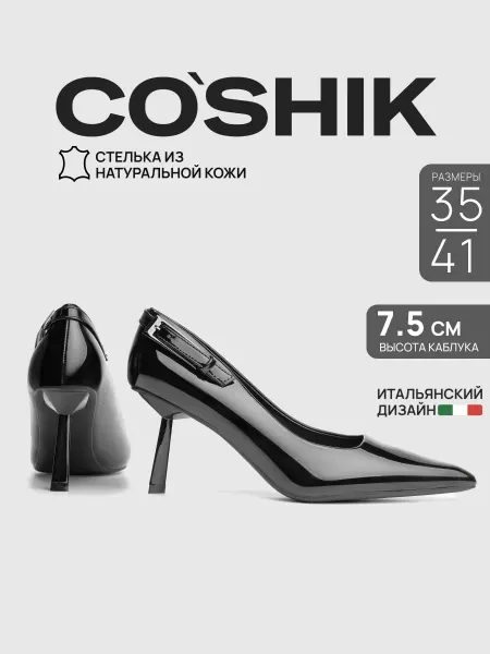 CO’SHIK Туфли лодочки на каблуке классические