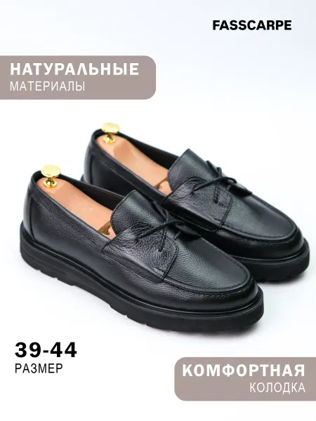 FASSCARPE Лоферы классические кожаные