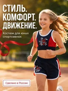Белье для танцев, гимнастики SvetLena Спорт коллекция 2026