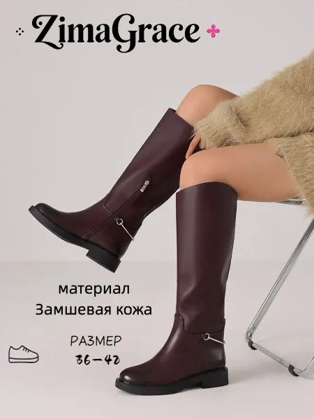 Zima Grace Сапоги жокейские демисезонные на низком каблуке