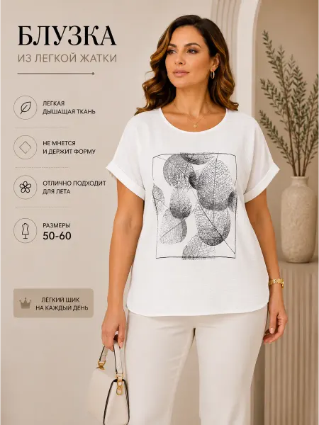 HANBIYKE Нарядная летняя блузка больших размеров