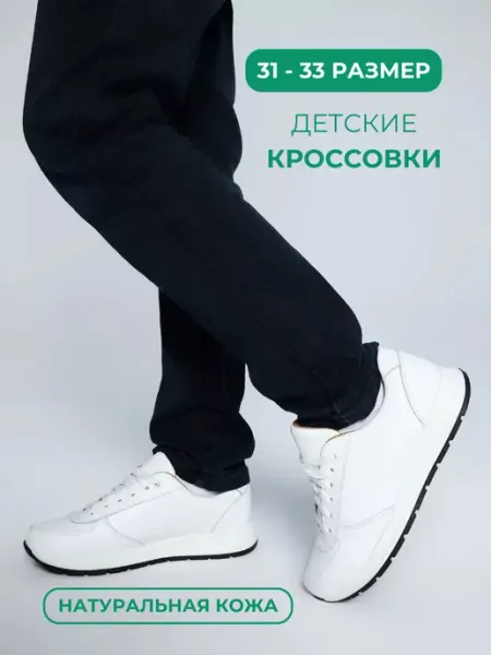 IERDI Демисезонные кроссовки для подростков