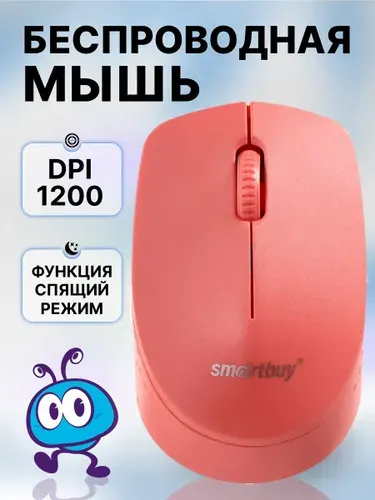 Мышь беспроводная оптическая Smartbuy ONE 202AG-R, красная