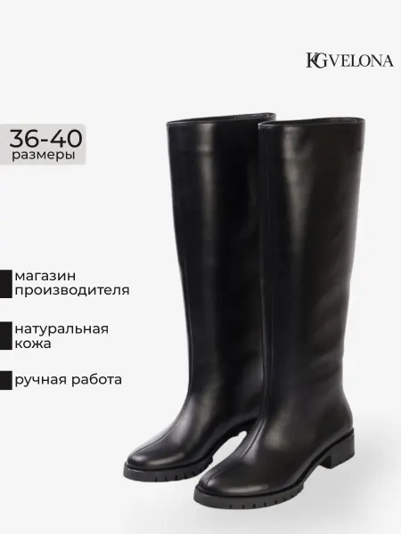 KGVelona Сапоги демисезонные натуральная кожа