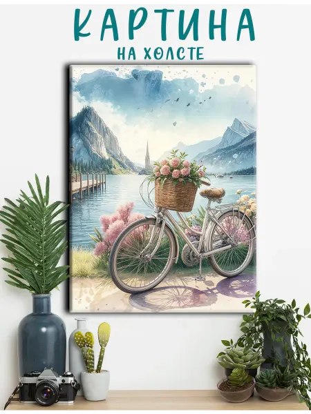 PRO Картины Картина на холсте ретро велосипед с цветами (9) 20х30 см