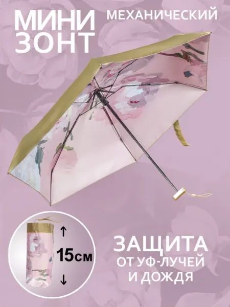 Белоснежка Зонт женский компактный антиветер мини