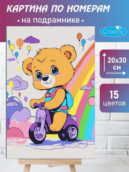 Cristyle Картина по номерам Медвежонок на велосипеде 20х30 см