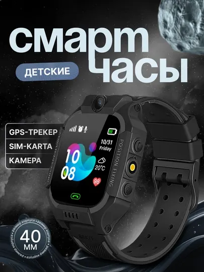 Детские умные часы, Q19 Smart Watch 2030 GPS