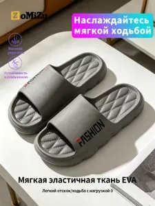 Тапочки ZoMiZu 2030-10-hui