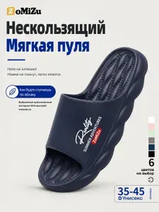 Тапочки ZoMiZu 2030-10-lan-C